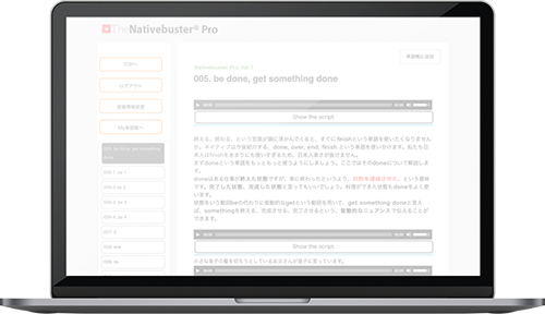 The Nativebuster ネイティブと対等に話せる英会話力を育てる教材